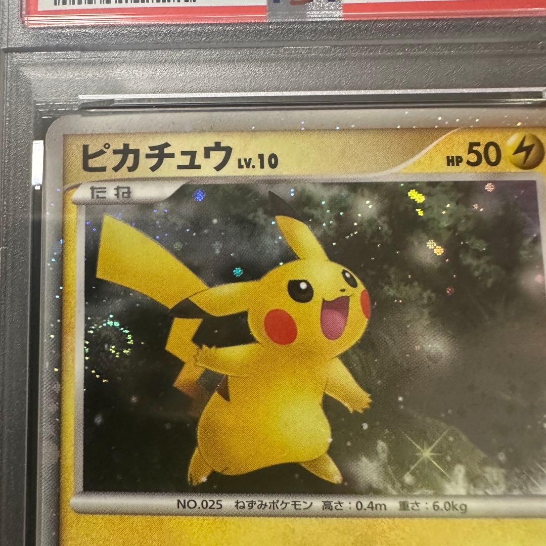 希少 ピカチュウ DP 003/009 映画公開記念 プレミアムシート2008