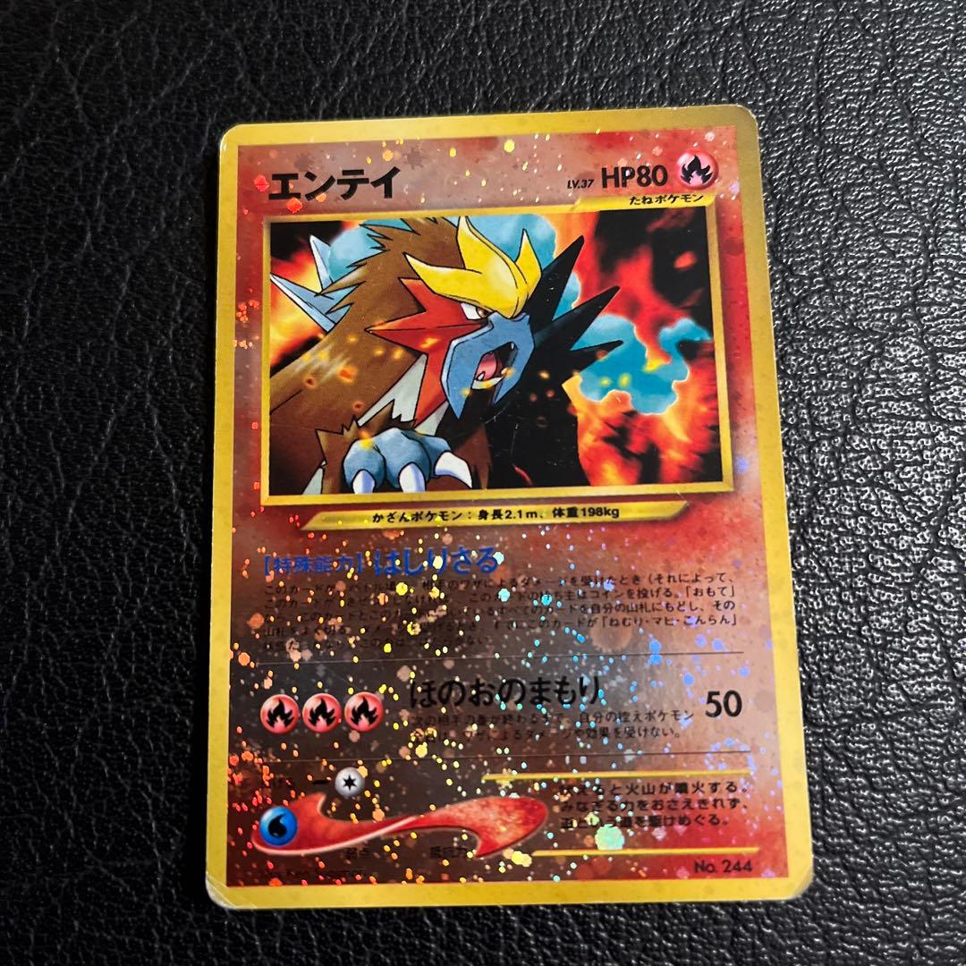 ポケモンカード エンテイ 旧裏 - メルカリ