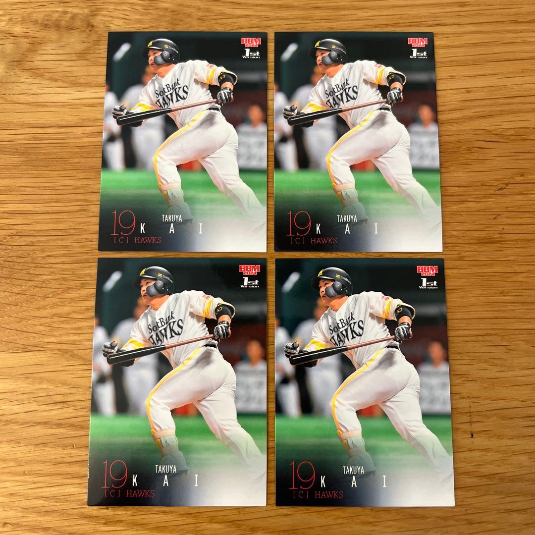 甲斐拓也 福岡ソフトバンクホークス BBM2024 - メルカリ