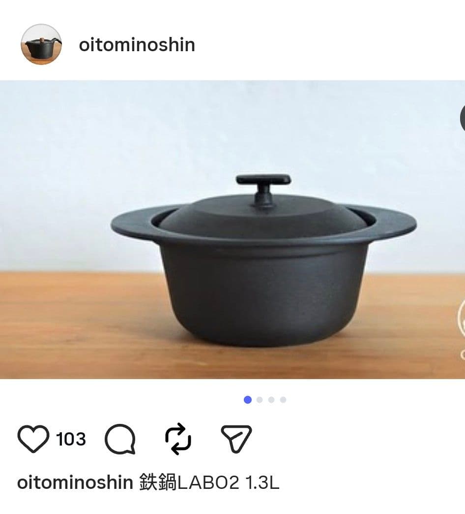 及富　南部鉄器　18cm 1.3L 鉄鍋　日本製