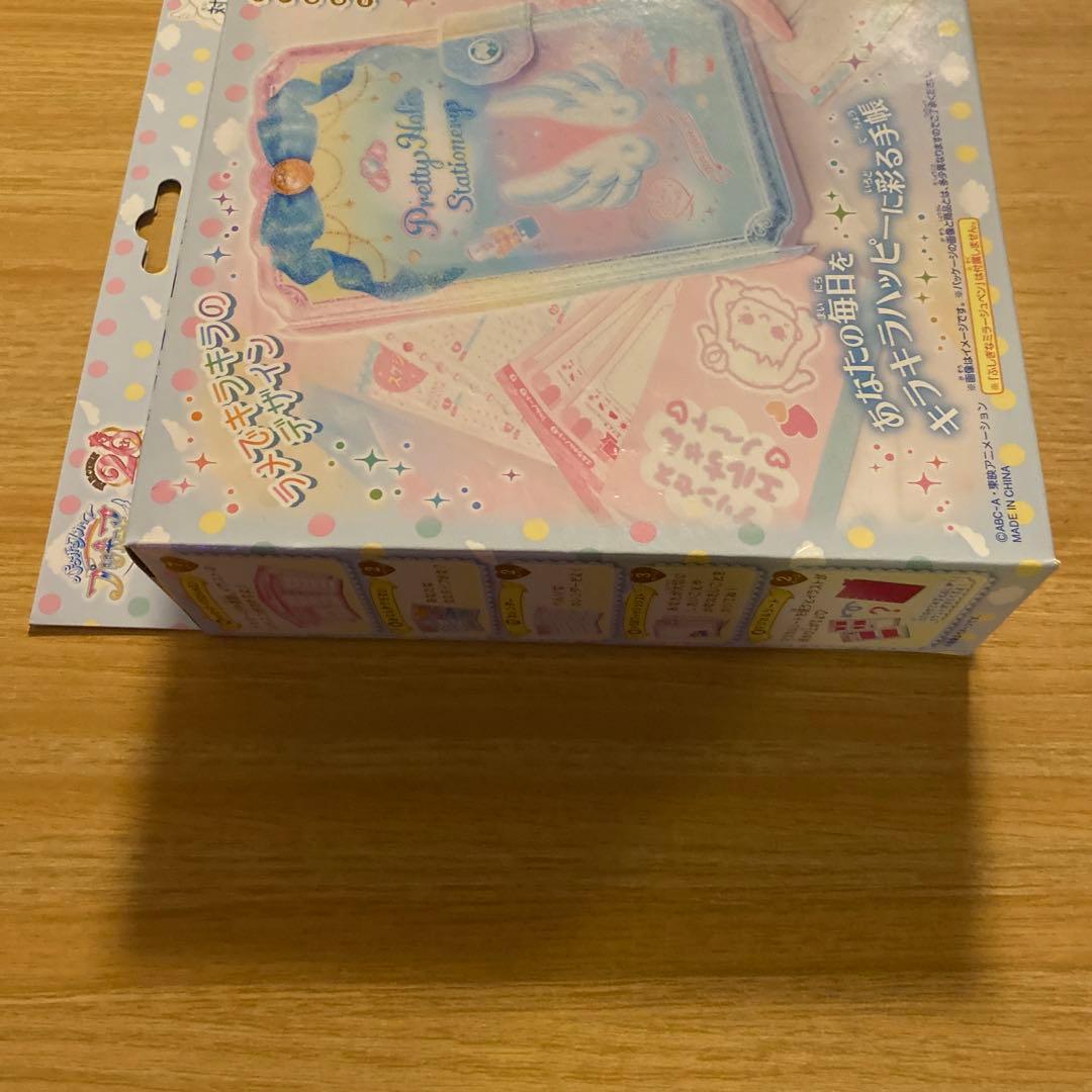 ちゃんみーさん専用 ひろプリ Pretty Holic Stationery手帳