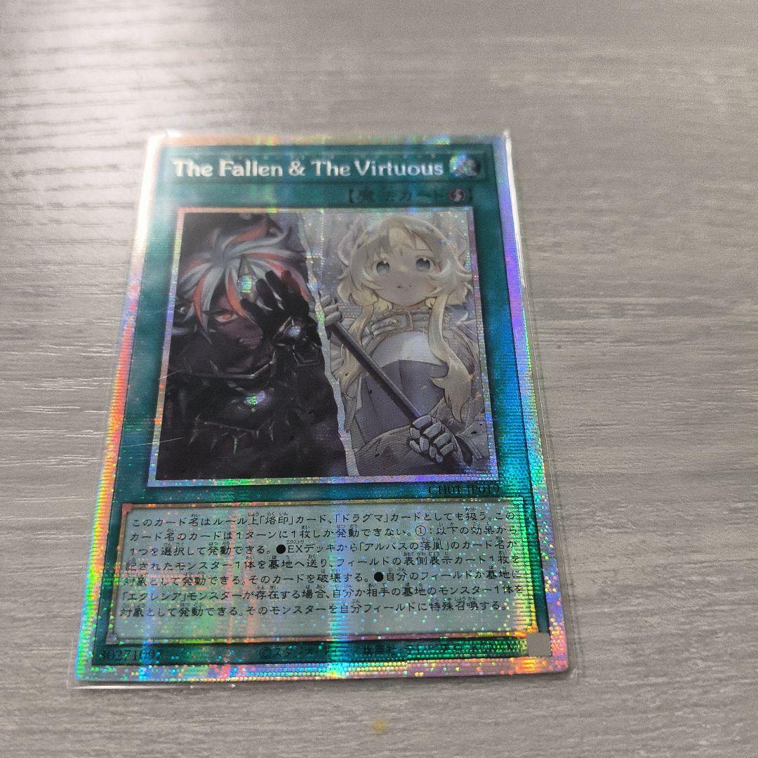 The Fallen & The Virtuous プリシク アジア版 #01