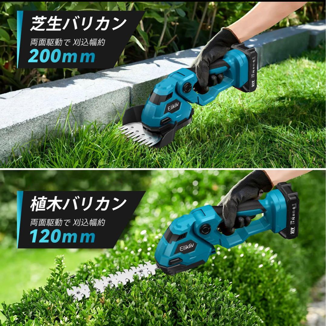 1台5役 高枝切り電動バサミ ポールヘッジトリマー 剪定ばさみ 芝生バリカン