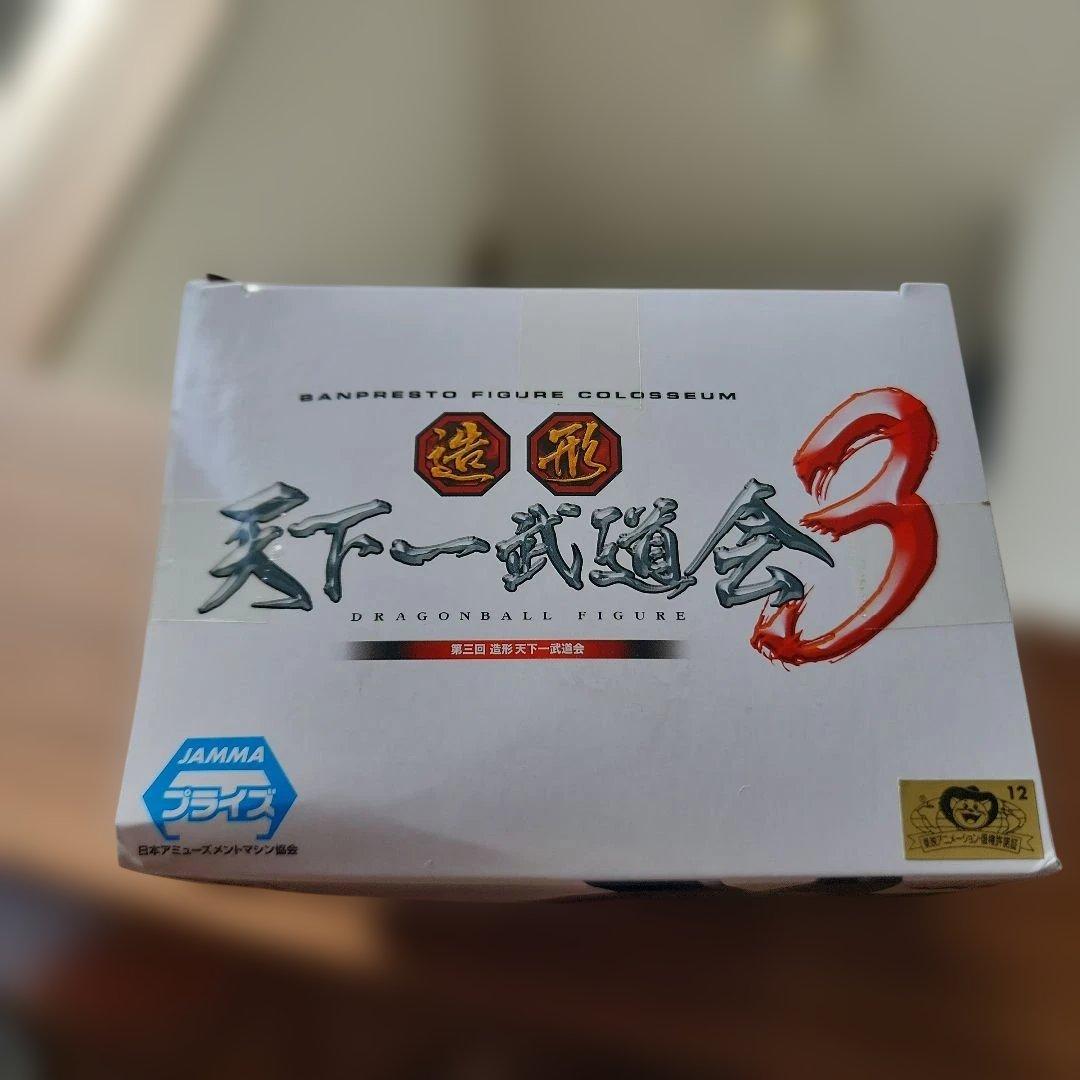 未開封 ドラゴンボール 造形 天下一武道会3 其ノ四 水筒 孫悟空