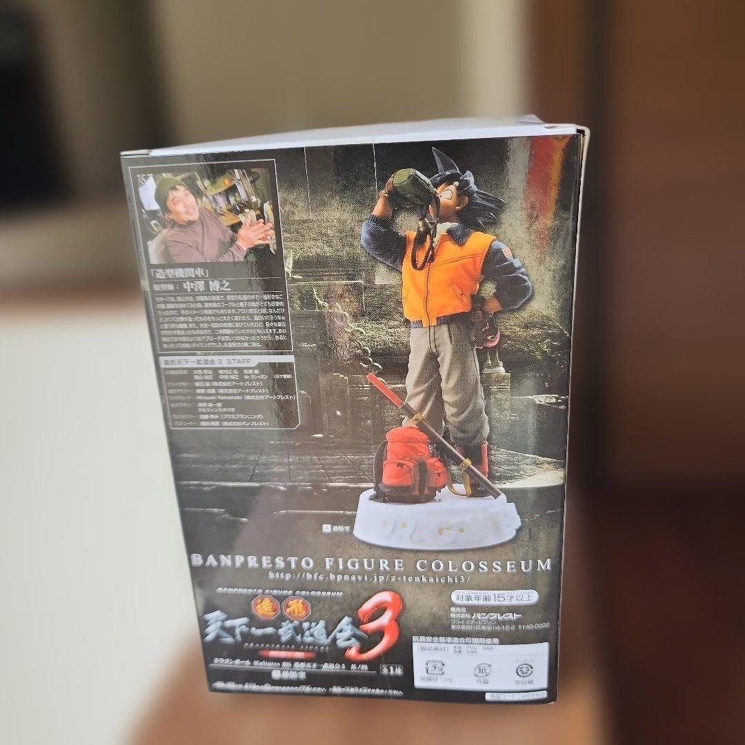 未開封 ドラゴンボール 造形 天下一武道会3 其ノ四 水筒 孫悟空