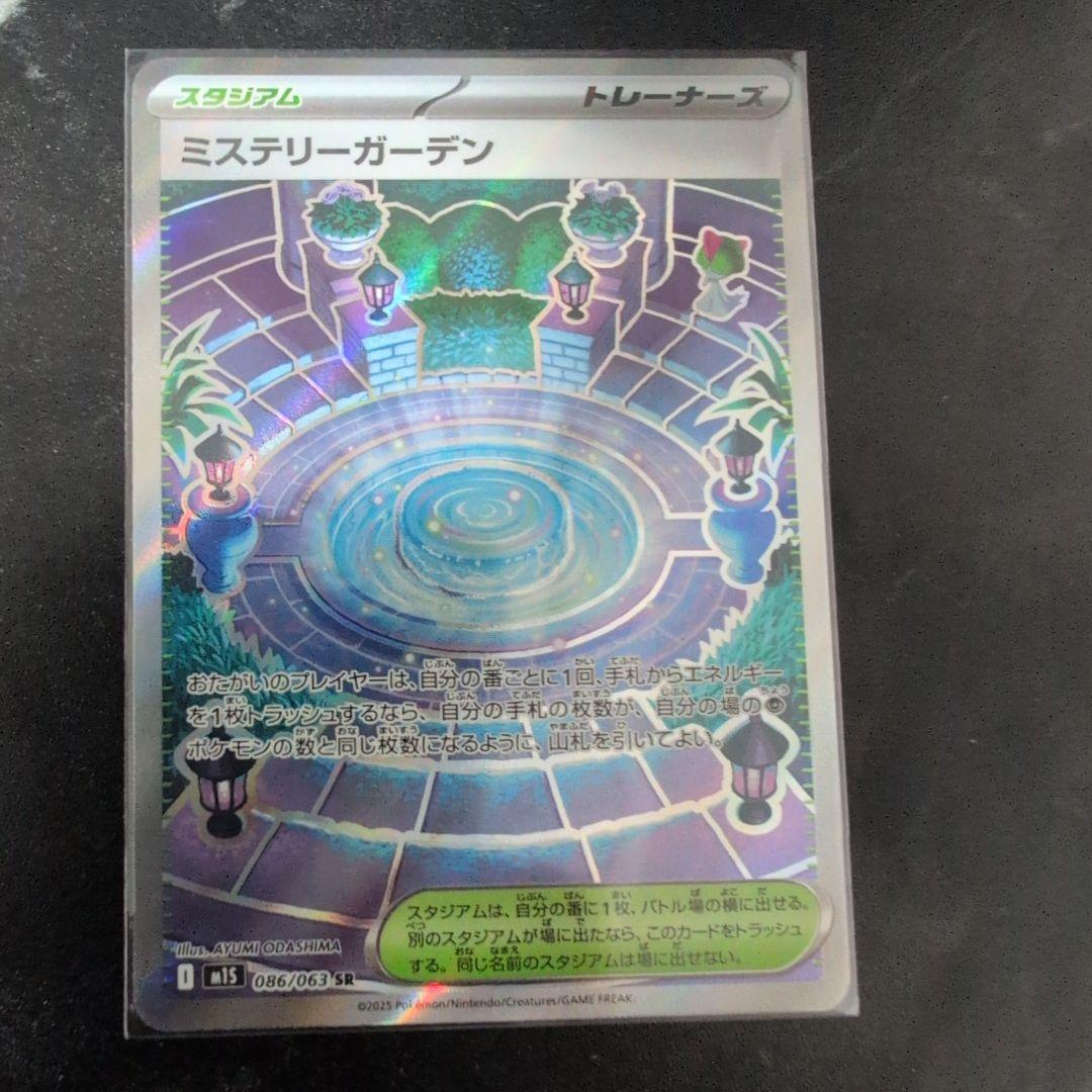 ポケモンカード　メガサーナイトex SAR　SR2枚おまけ付き！！