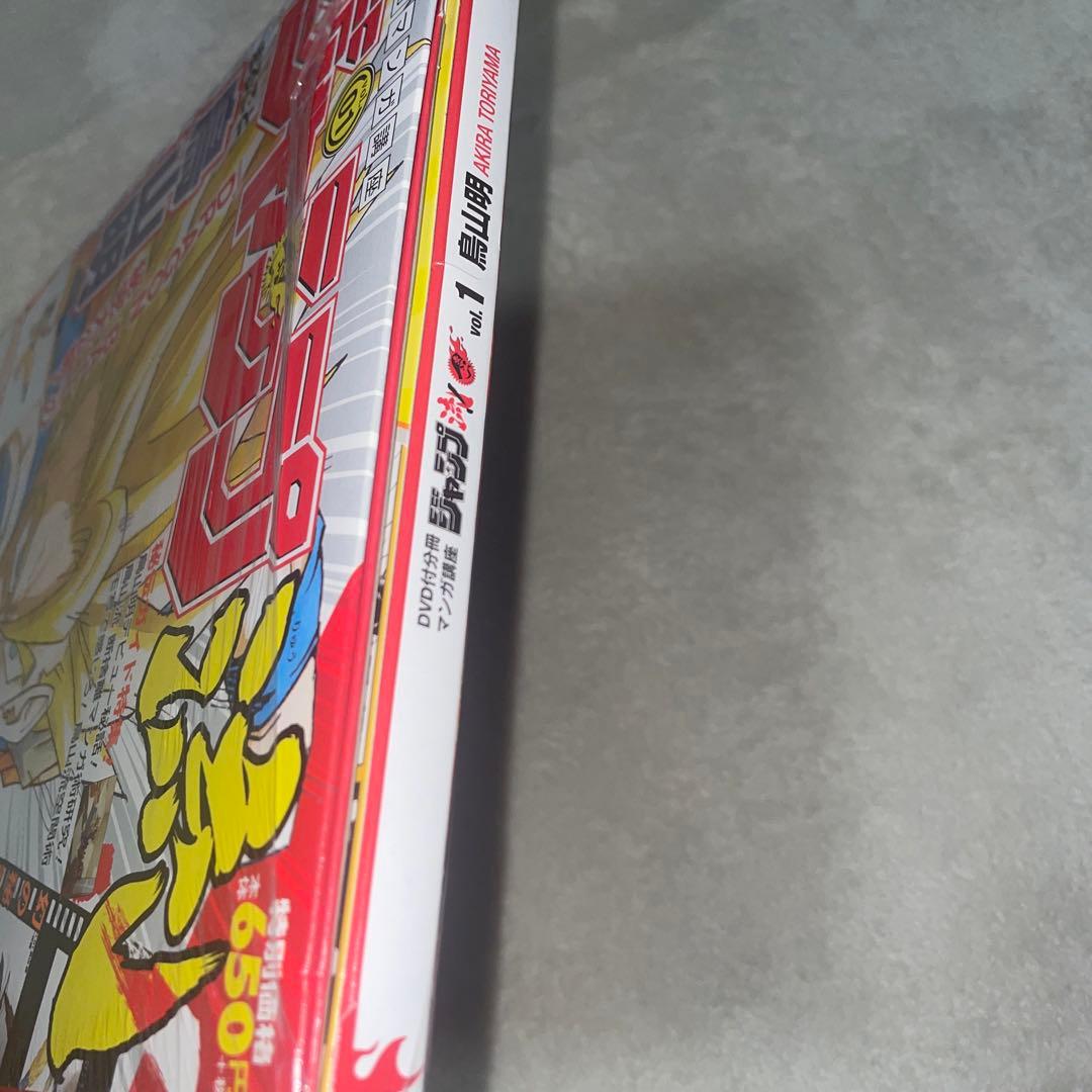 新品✨未開封❗️ ジャンプ流 鳥山明 複製原画 複製SPサイン 激レア