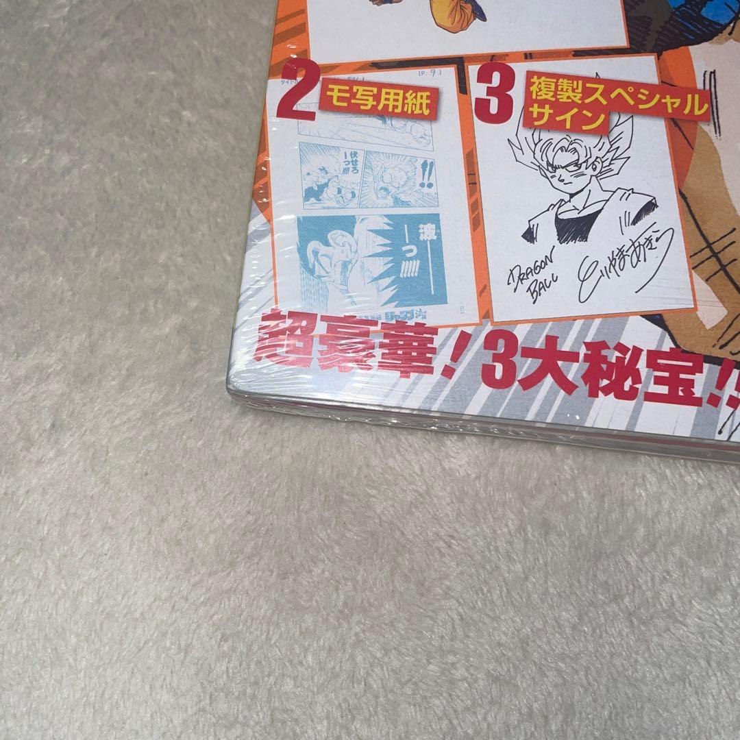 新品✨未開封❗️ ジャンプ流 鳥山明 複製原画 複製SPサイン 激レア