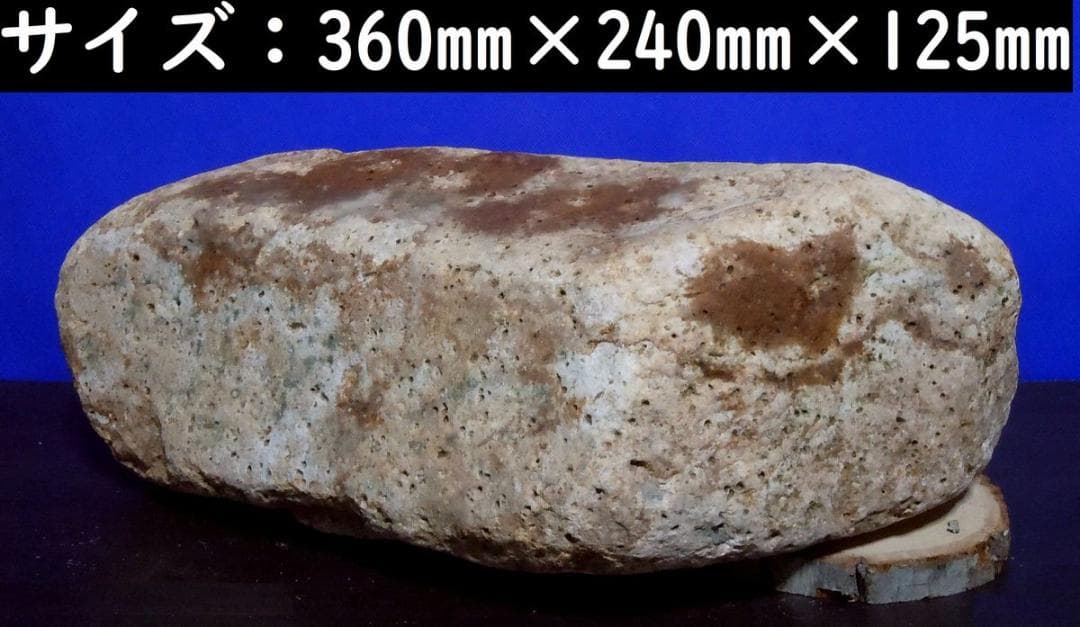 【薬石苑】超希少！元祖・小滝川源流の姫川薬石・多用途・鉱物標本・置物・15,ｋｇ