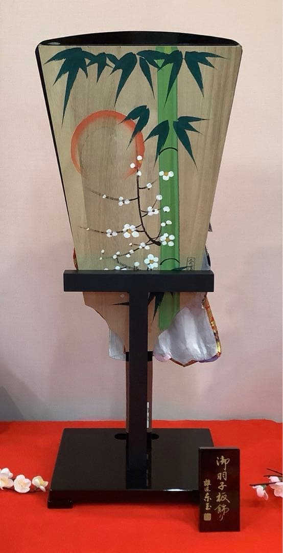 羽子板　大型　23号　台付き　緋扇流古今押絵　汐汲　立札付き