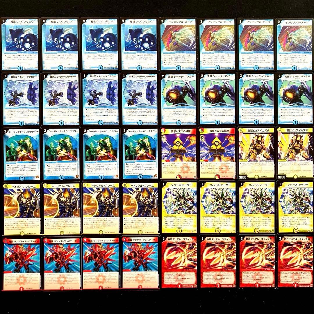 C-1 ウンリュウビートデッキ クラシック08 値下げ交渉大歓迎