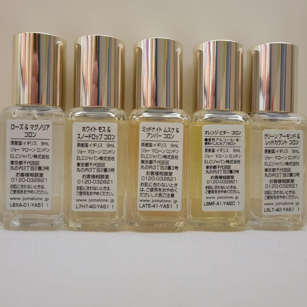 未使用品！ジョーマローン コロン5本セット