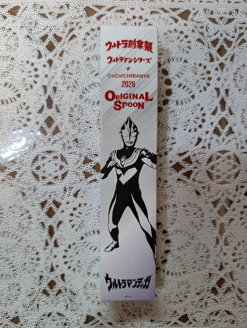 未開封 CoCo壱番屋 ウルトラ創業祭 オリジナルスプーン ウルトラマン