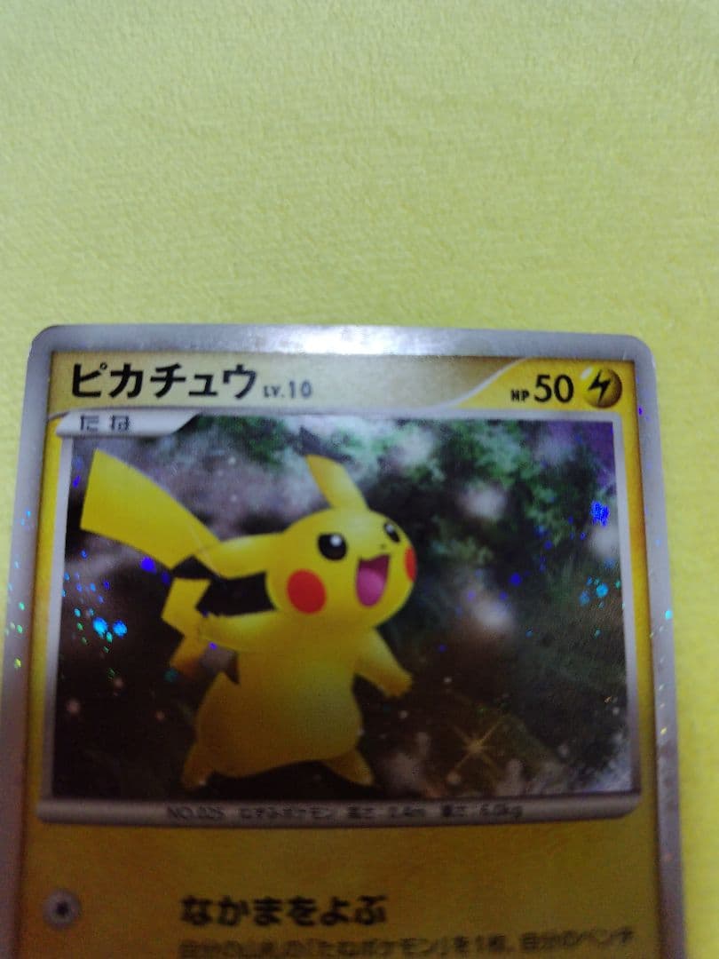 ピカチュウLv10 映画公開記念プレミアムシート2008 003/009 - メルカリ