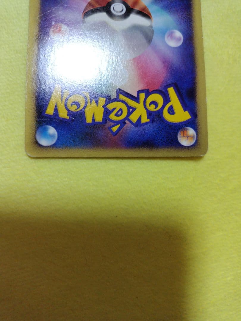 ピカチュウLv10 映画公開記念プレミアムシート2008 003/009 - メルカリ