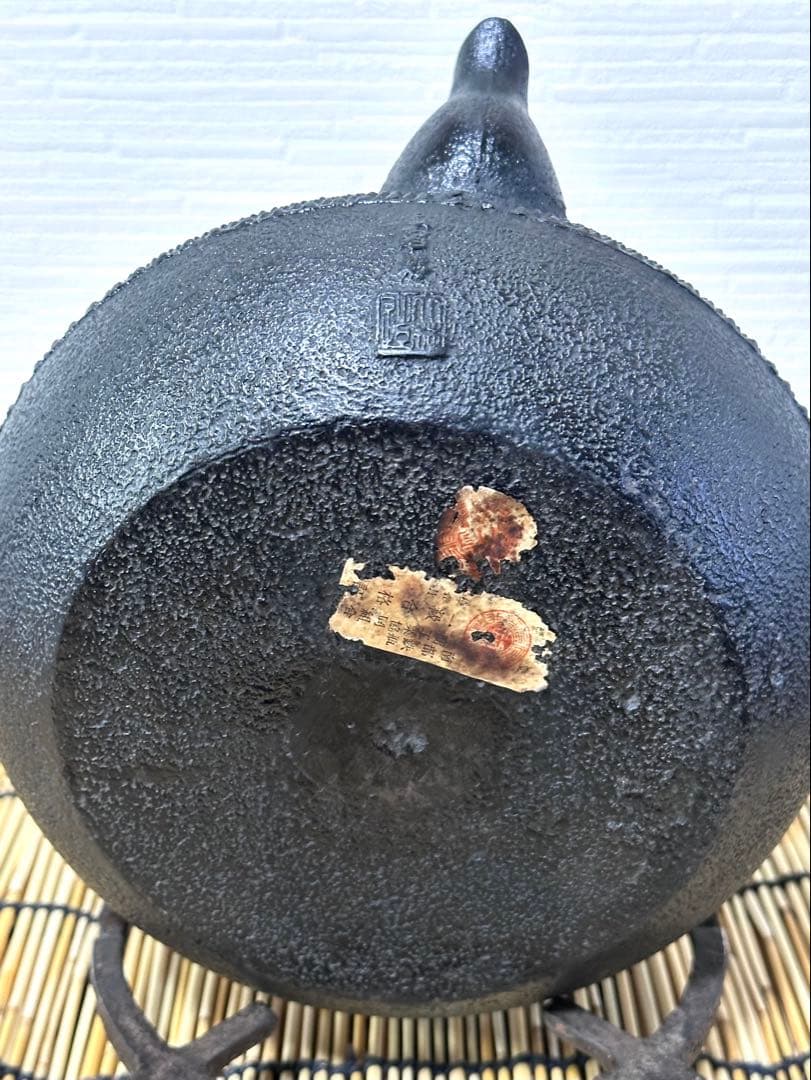南部釜師造　南部鉄瓶一級合格証付　１５型アラレ　南部鉄瓶　南部鉄器　鉄瓶