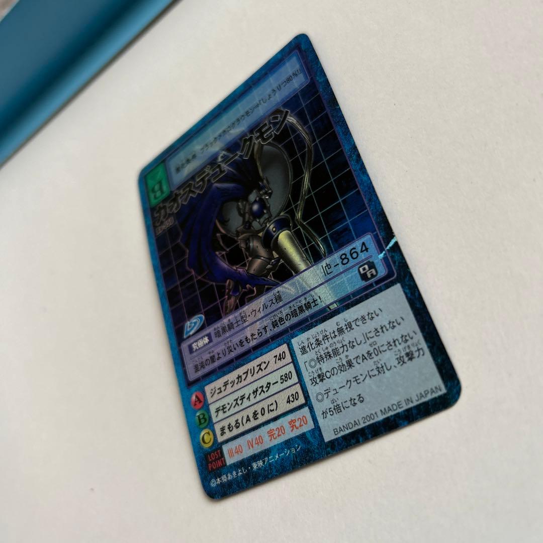 旧デジモンカード カオスデュークモン - メルカリ