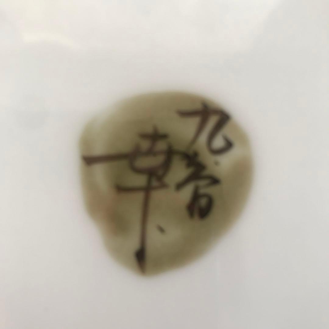 P38 気になる方はお早めに　匿名配送込み　九谷焼大皿　箱付き　涼花文　器　幸