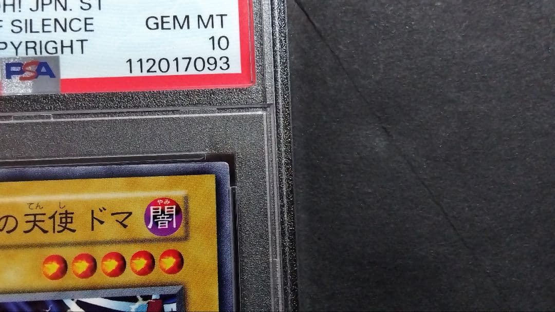 【PSA10】「死の沈黙の天使 ドマ」初期 スタジオダイス版