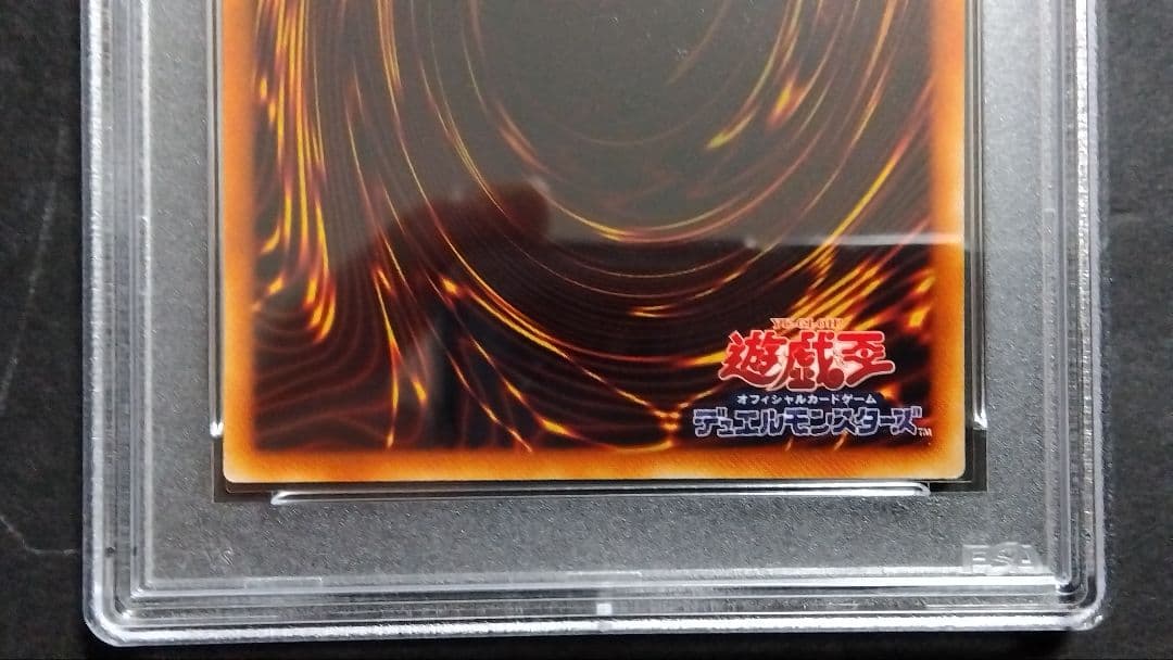 【PSA10】「死の沈黙の天使 ドマ」初期 スタジオダイス版