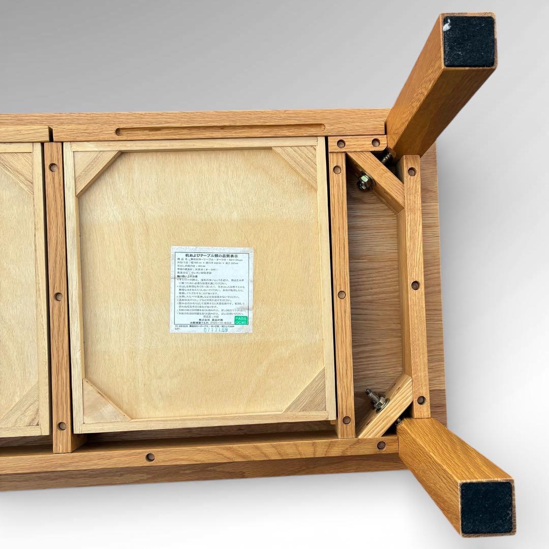 美品　廃盤　無印良品　ローテーブル　引き出し　オーク材　ナチュラル 無垢材