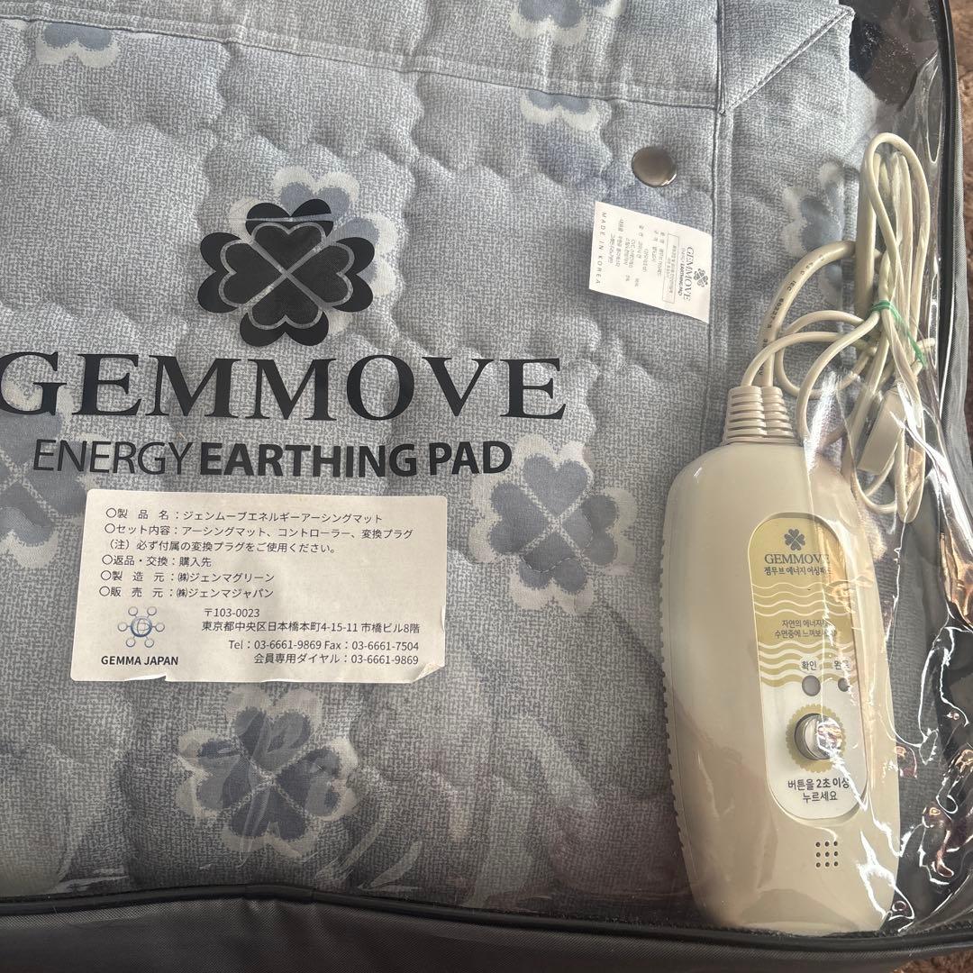 GEMMOVE エネルギーアーシングパッド新品