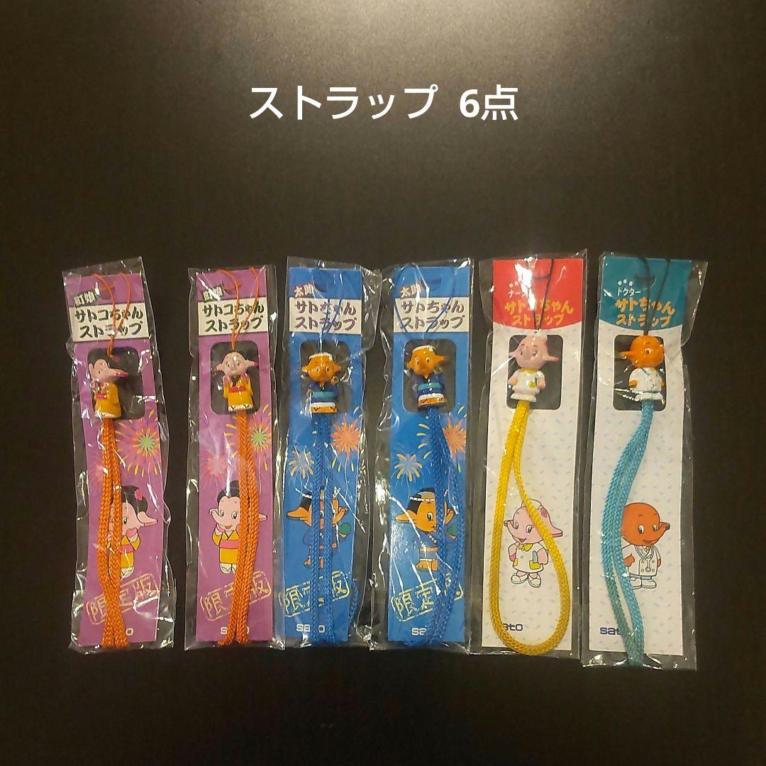 希少！サトちゃん グッズ 56点セット - メルカリ