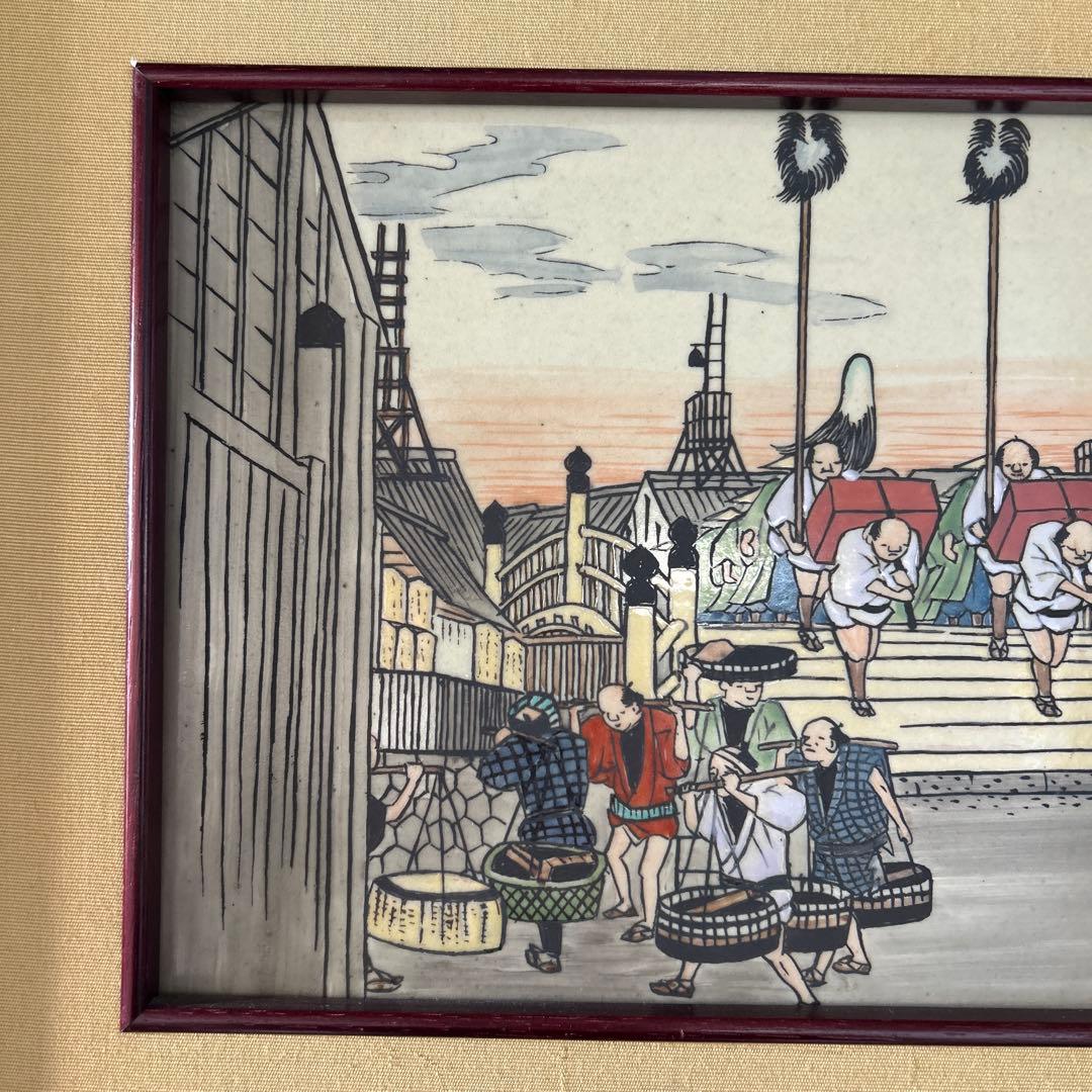 有田焼 円左エ門窯 浮世絵陶板 東海道五十三次 日本橋 広重額装 30