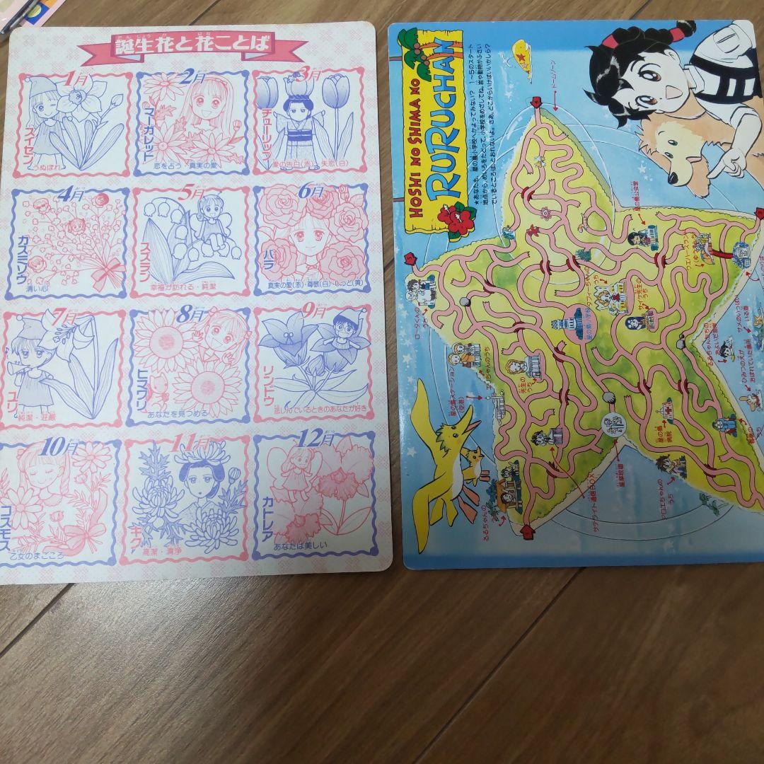 りぼん なかよし 付録 まとめ売り - メルカリ