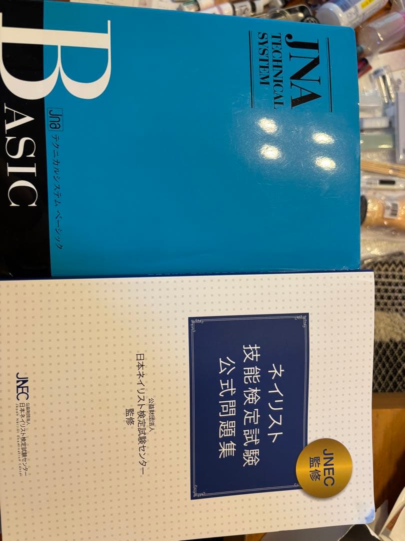 ネイリスト技能検定 3級2級 DVD付 ヒューマンアカデミー ジェル検定