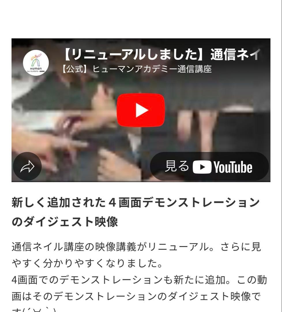 ネイリスト技能検定 3級2級 DVD付 ヒューマンアカデミー ジェル検定