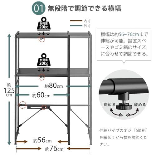 【横幅伸縮・高さ調整可】ゴミ箱上ラック YDH 幅60～80×奥行42×高さ1*