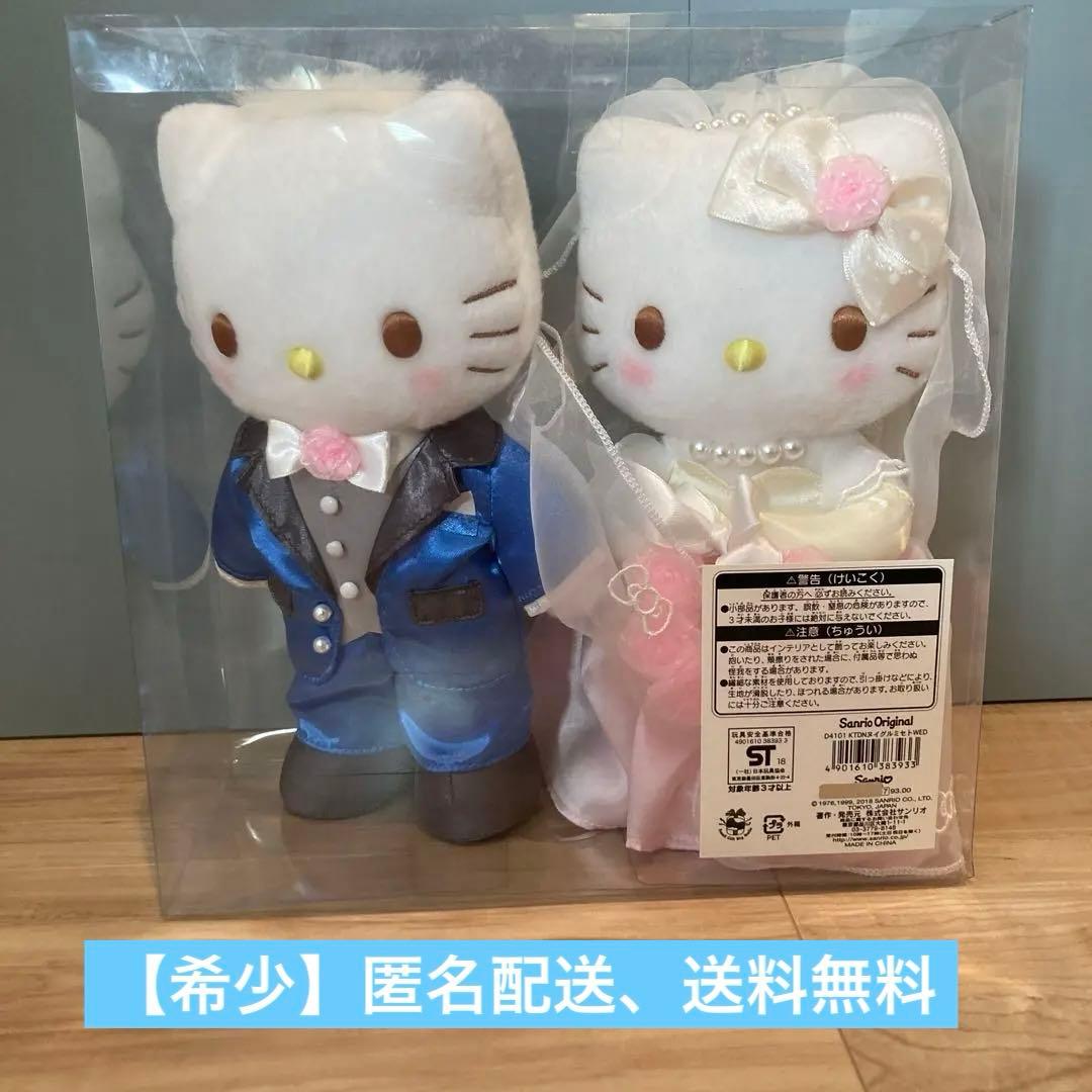 希少】ハローキティ&ディアダニエル ぬいぐるみセット(ウェディング
