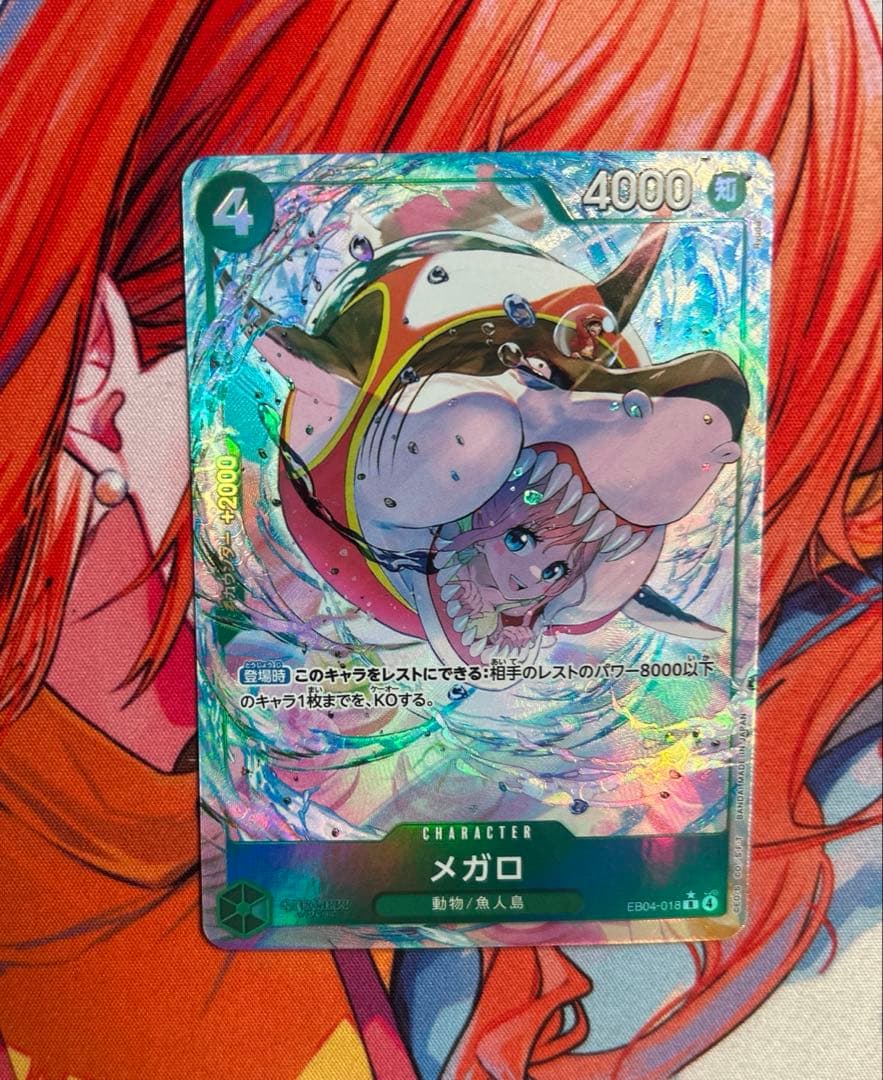 ワンピースカードゲーム EB04-018 メガロ パラレル - メルカリ