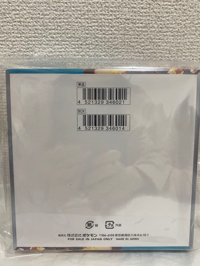 ポケモンカードゲーム スカーレット＆バイオレット 拡張パック黒炎の支配者 BOX