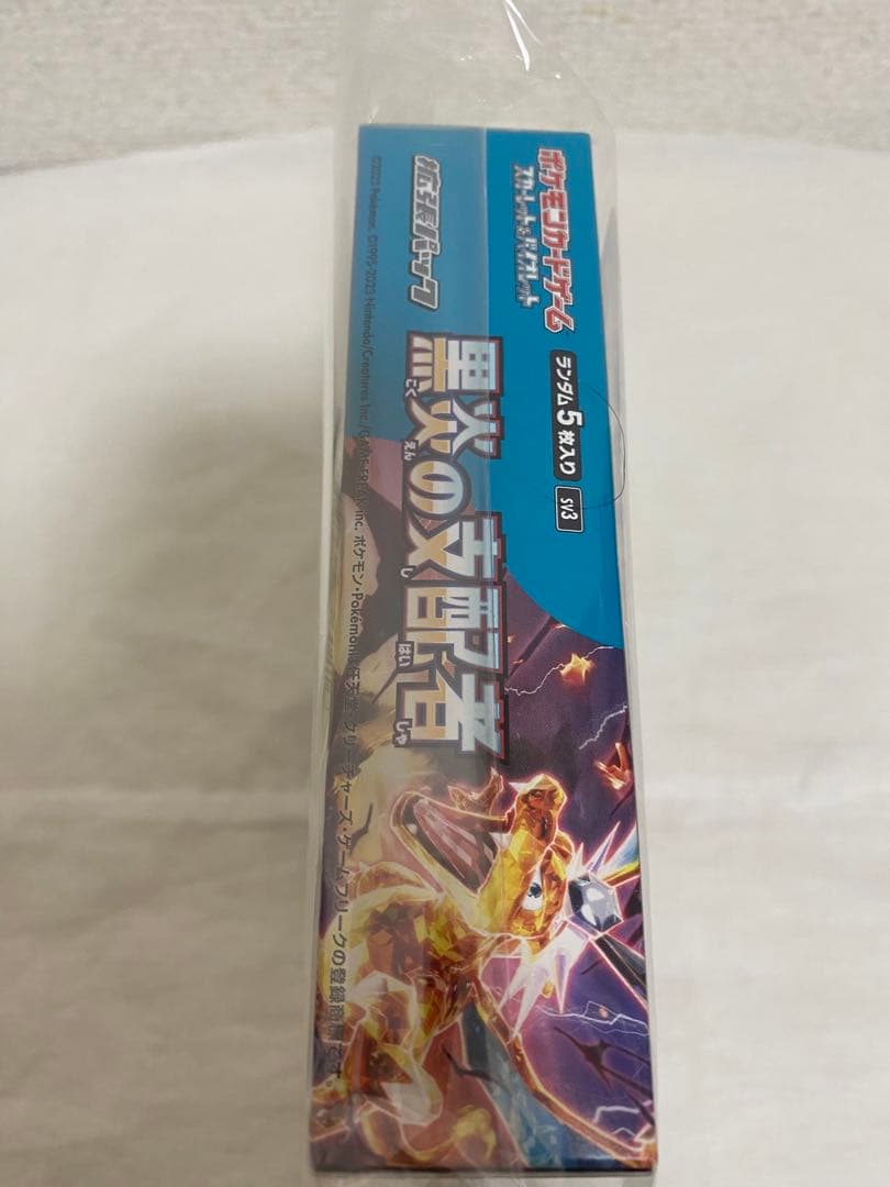 ポケモンカードゲーム スカーレット＆バイオレット 拡張パック黒炎の支配者 BOX