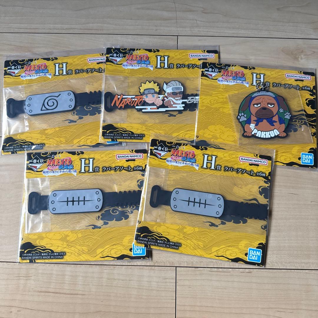 一番くじナルト A賞　うずまきナルト　仙人モード C賞　ペイン（天道） 下位賞