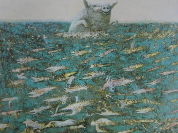 佐々木豊、泳ぐ豚、希少画集画、新品額装付、状態良好