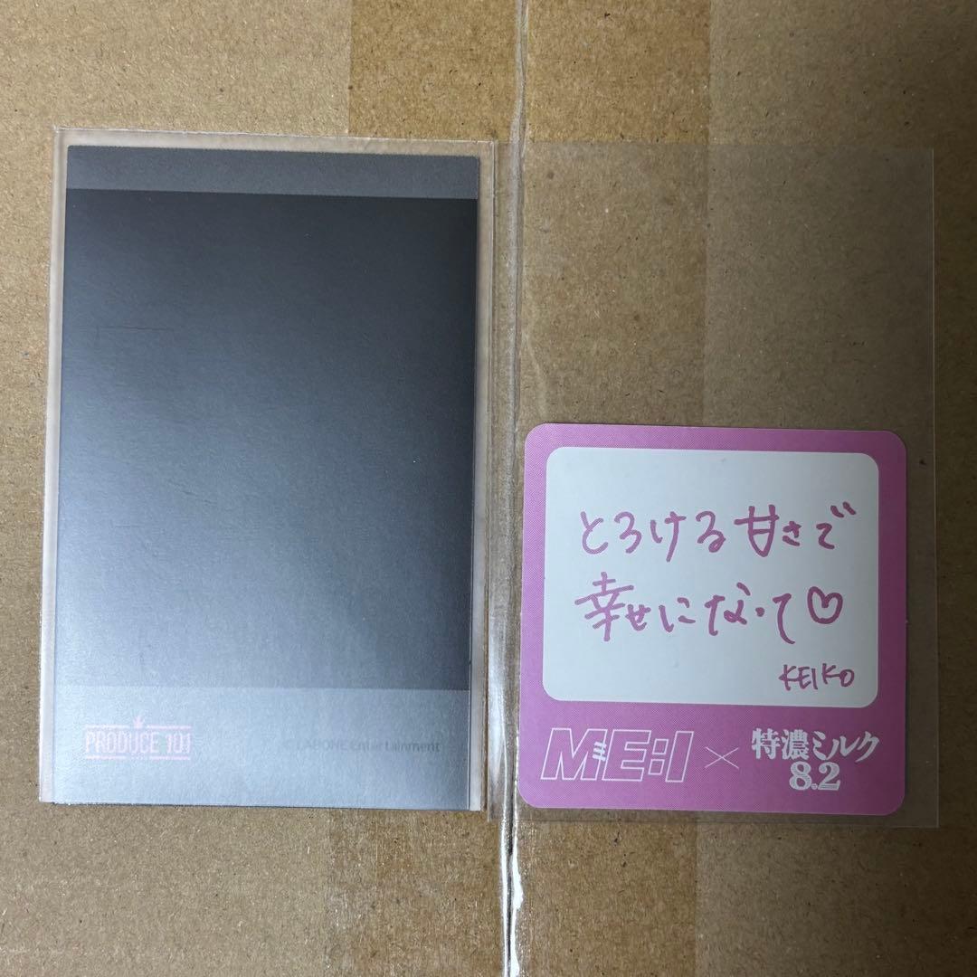 ME:I ミーアイ 清水恵子 KEIKO 日プ くじ チェキ風カード 特恋ミルク
