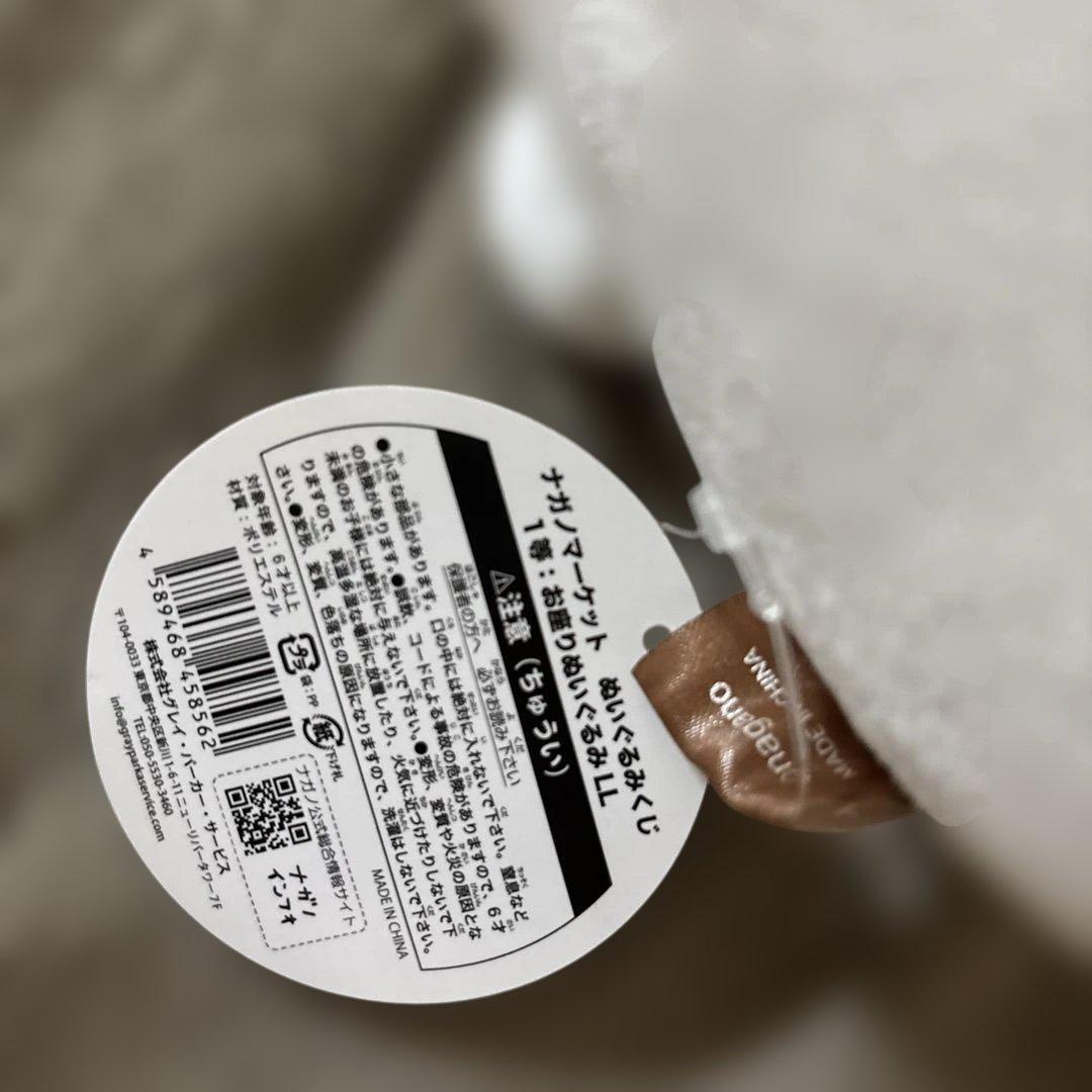 ナガノ くま キャラクターズ まとめセット 16点