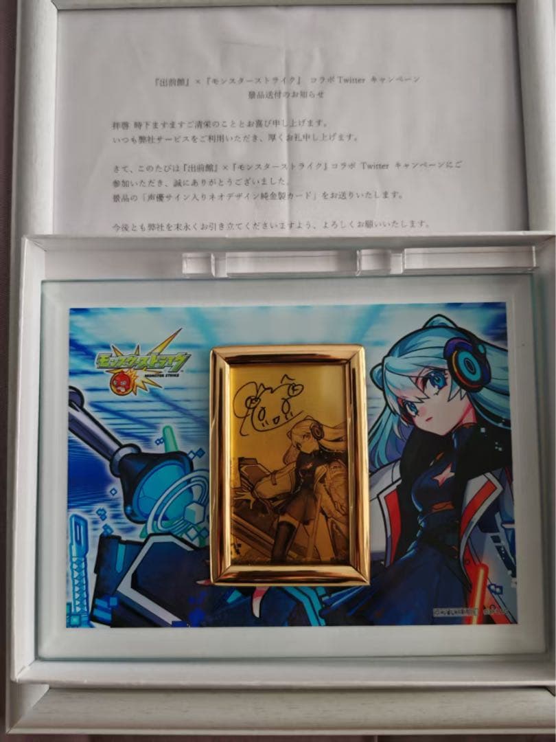 モンスト ネオ 出前館 水瀬いのり 直筆サイン入り 純金製カード - メルカリ