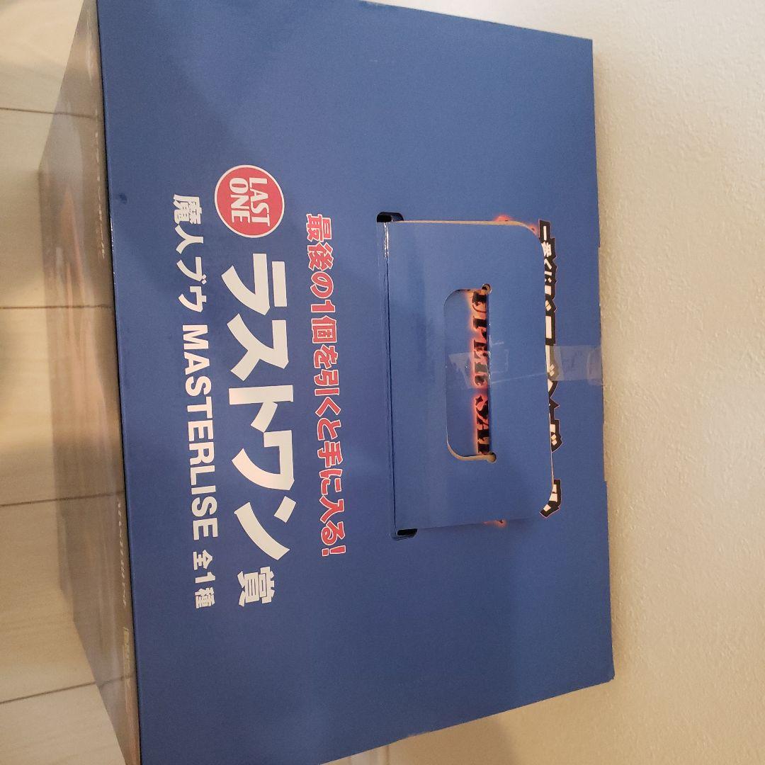 ドラゴンボール一番くじ魔神ブウ ラストワン賞