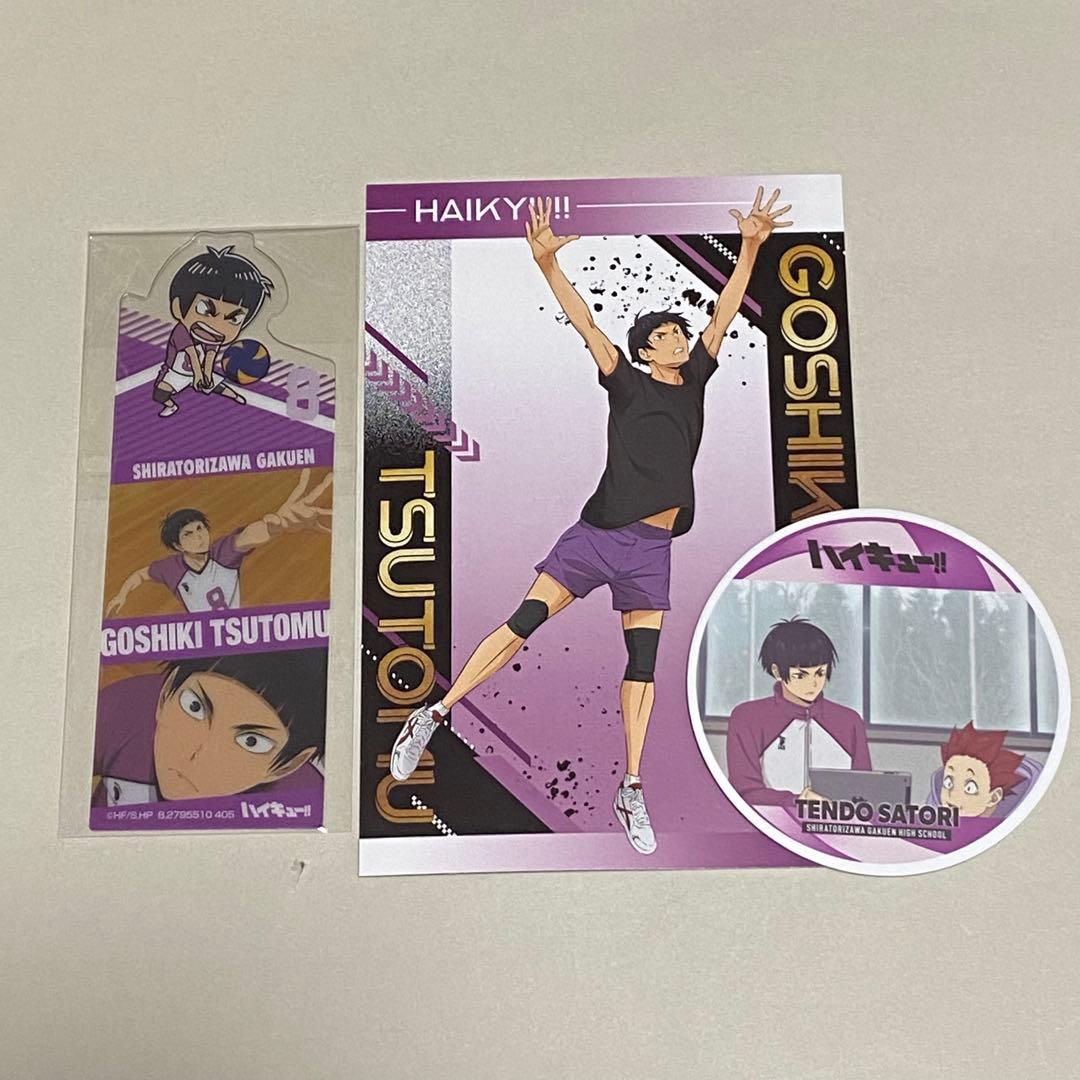 ハイキュー 五色工 グッズセット - メルカリ
