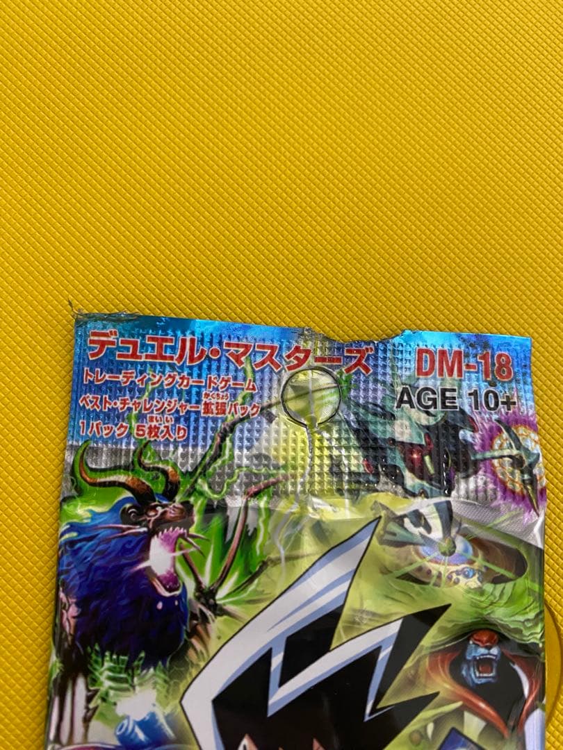 デュエマ DM-18 ベストチャレンジャー 未開封パック - メルカリ