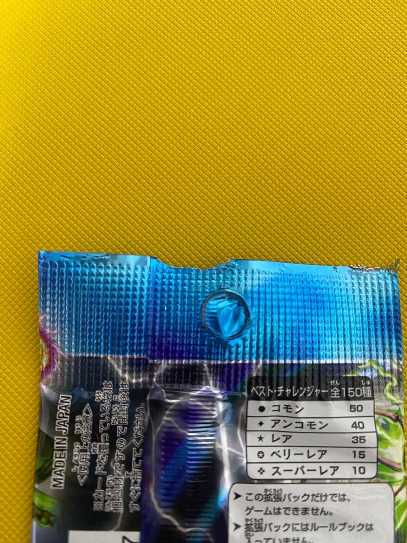 デュエマ DM-18 ベストチャレンジャー 未開封パック - メルカリ