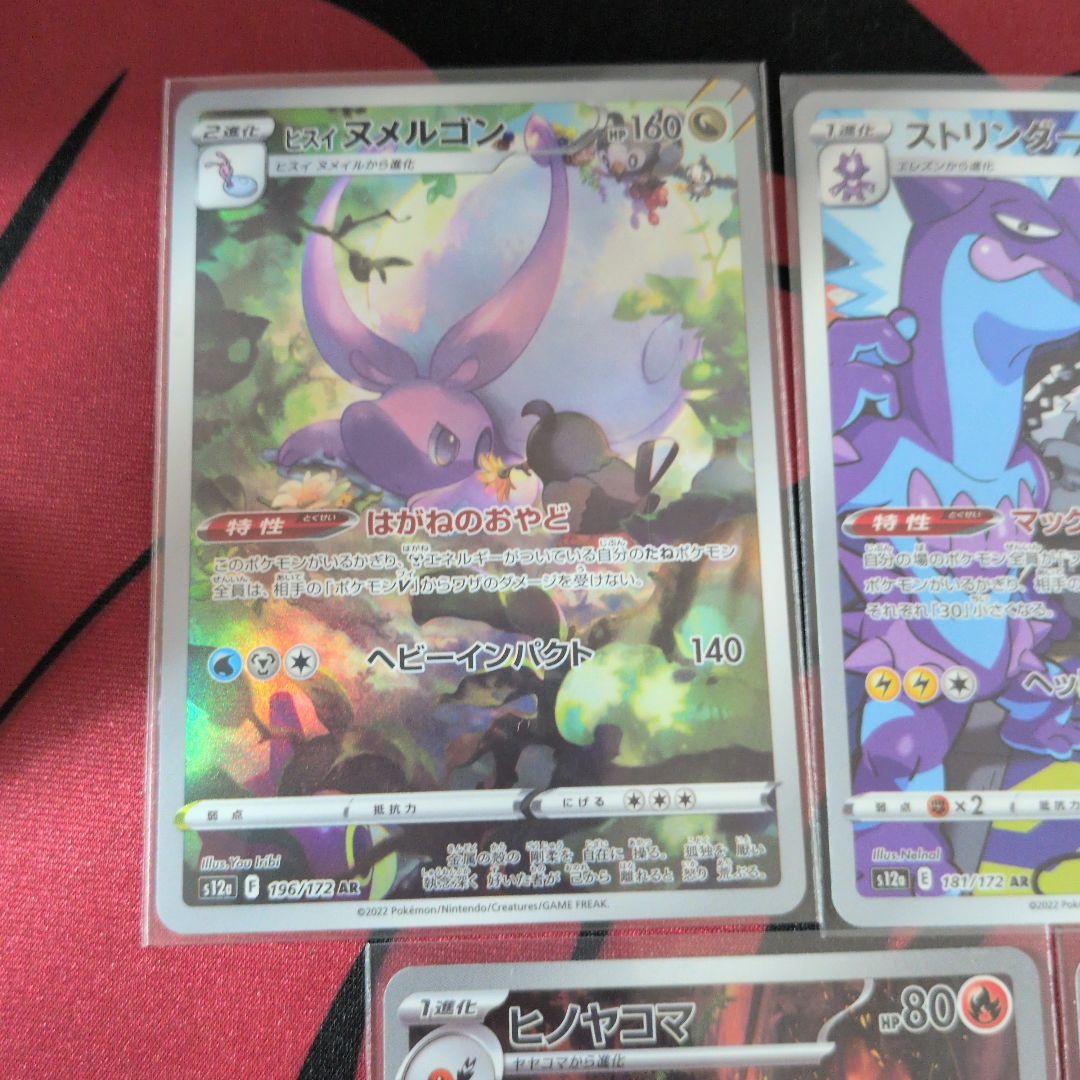 特価】ポケモンカードゲーム ar まとめ売り - メルカリ