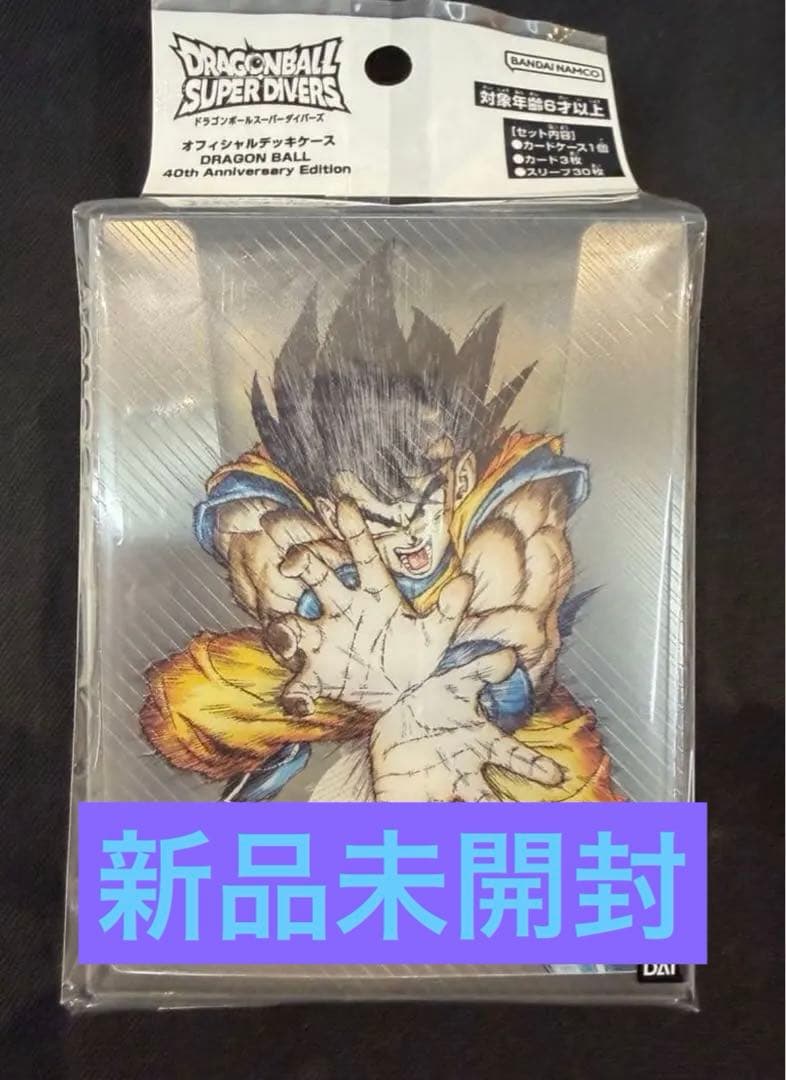 ドラゴンボール ダイバーズ 未開封 40th周年 デッキケース フルセット