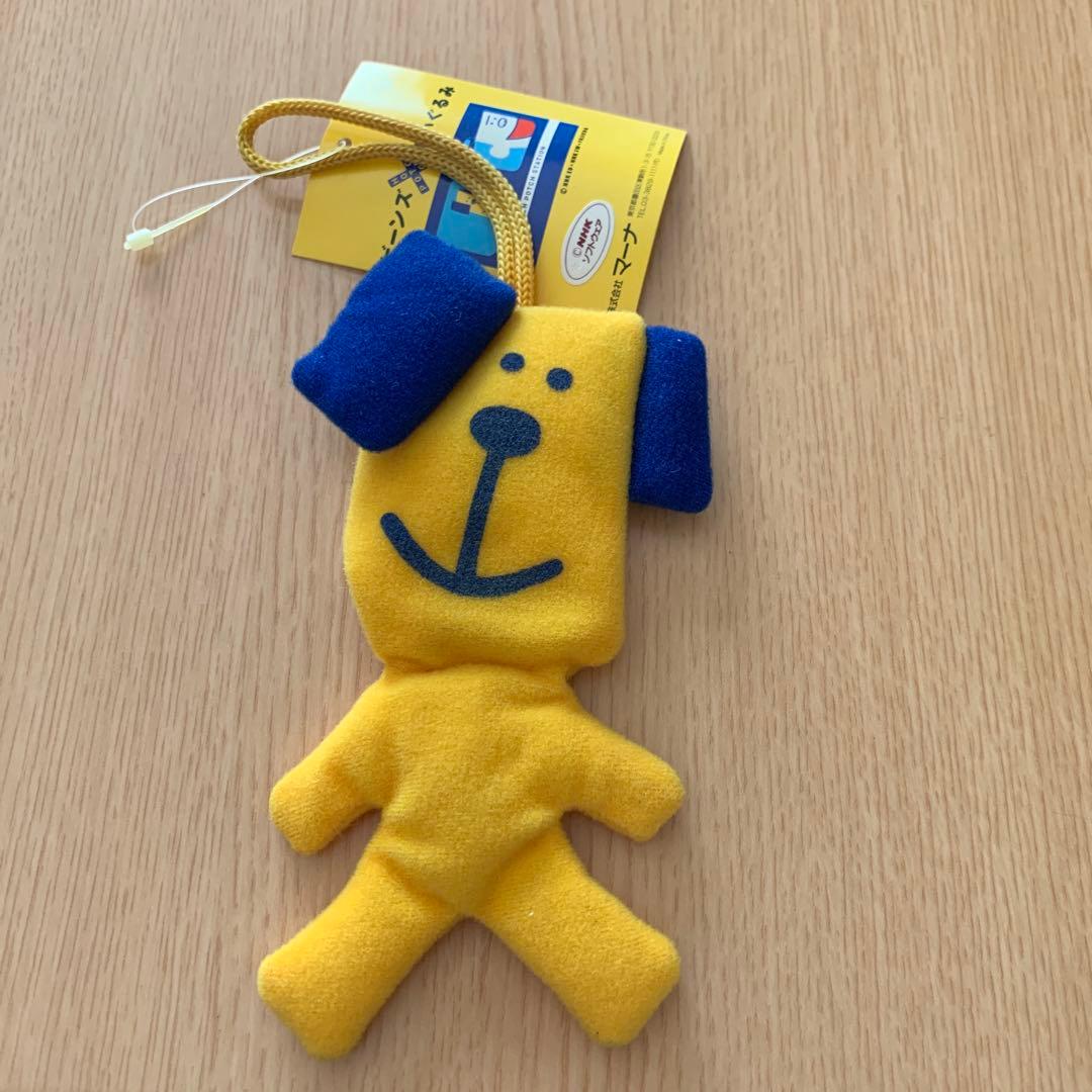 ハッチポッチステーション ぬいぐるみ ジャーニー ダイヤ トランク