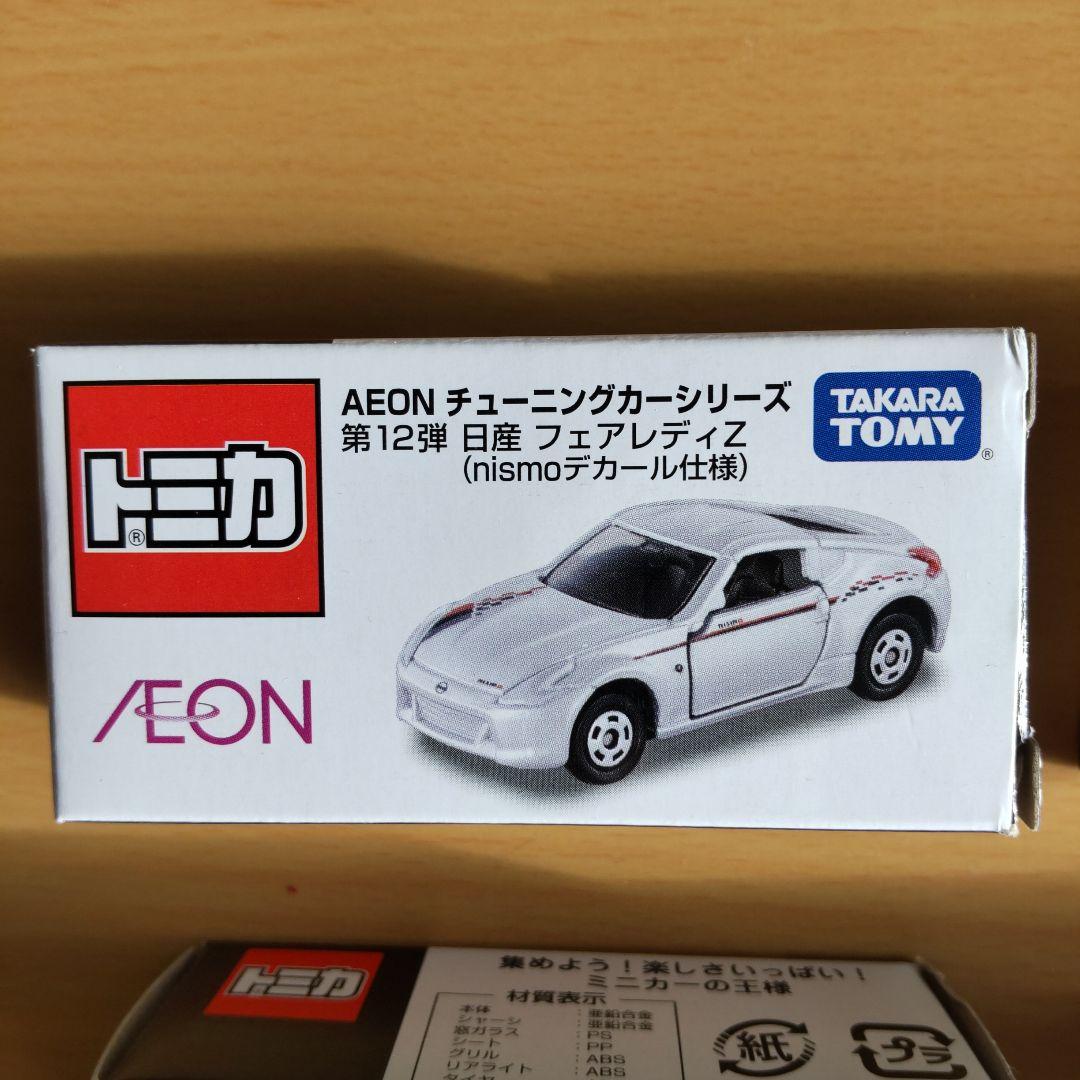 イオン限定 トミカ 4台セット - メルカリ