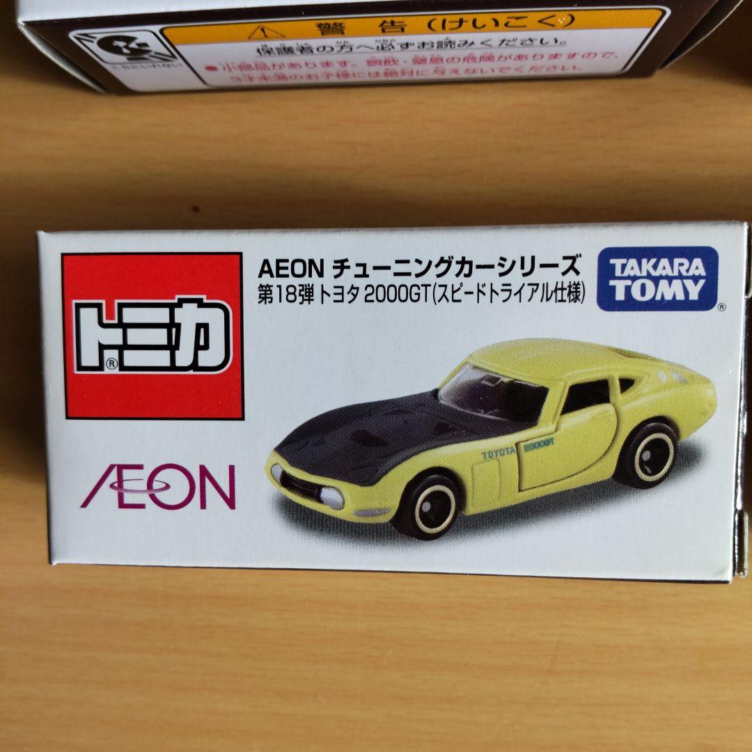 イオン限定 トミカ 4台セット - メルカリ